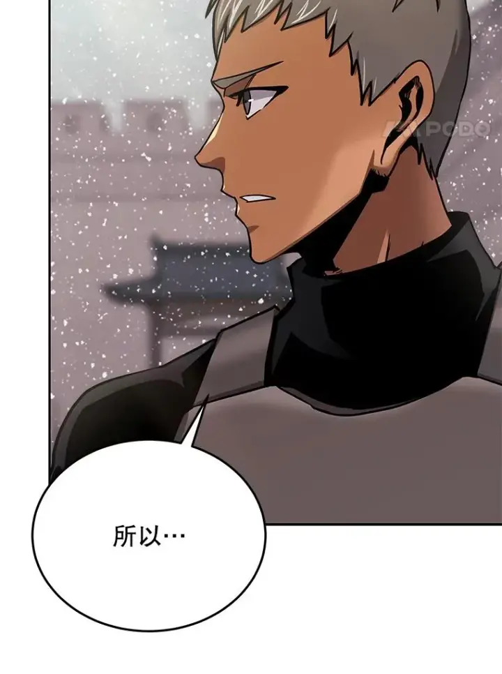 漫画《今天开始当玩家》67.尘埃落定第40张图