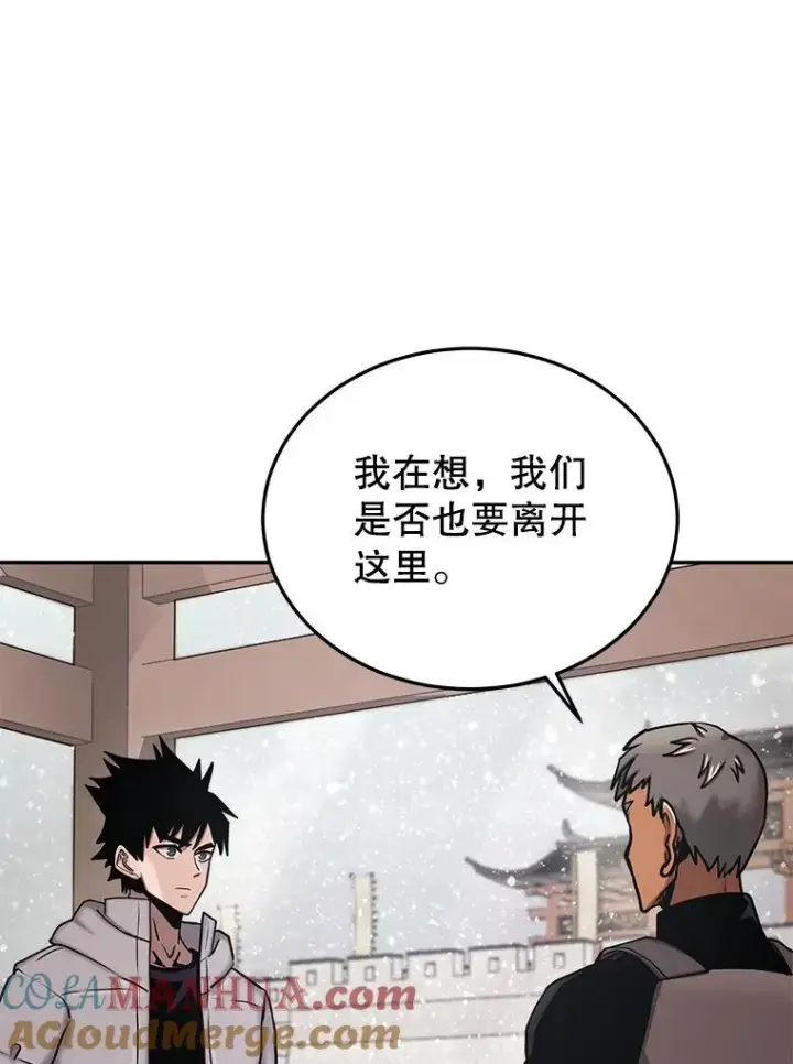 漫画《今天开始当玩家》67.尘埃落定第41张图
