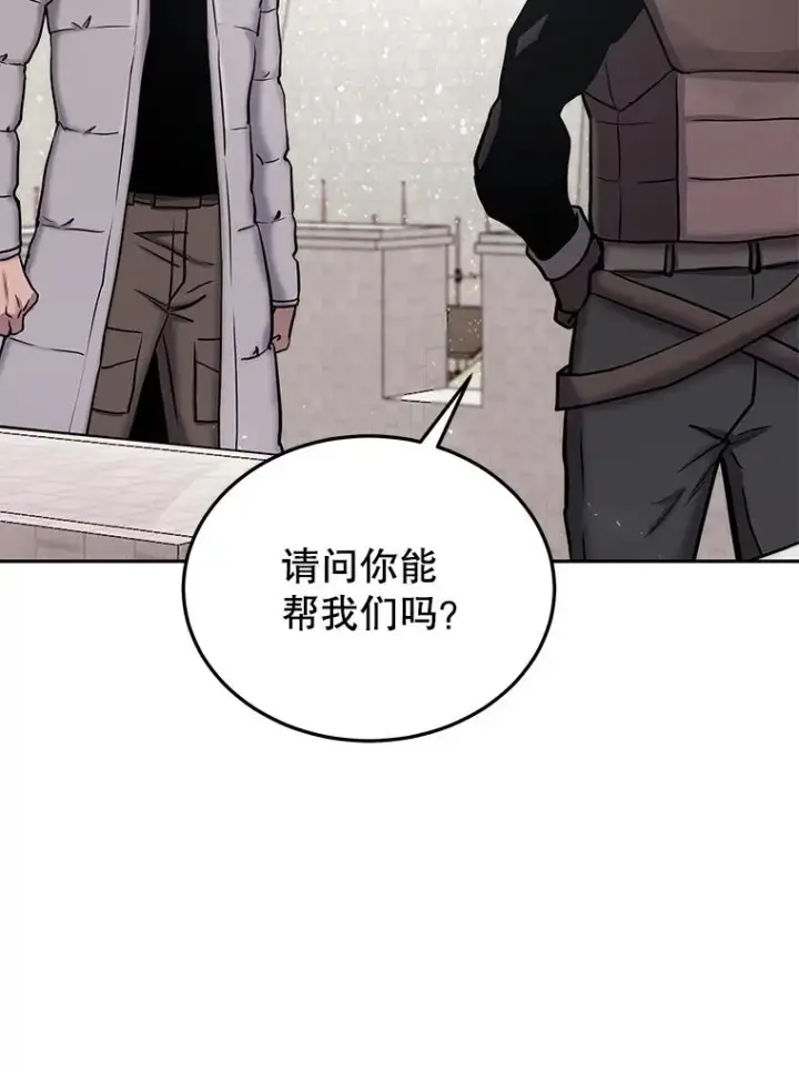 漫画《今天开始当玩家》67.尘埃落定第42张图