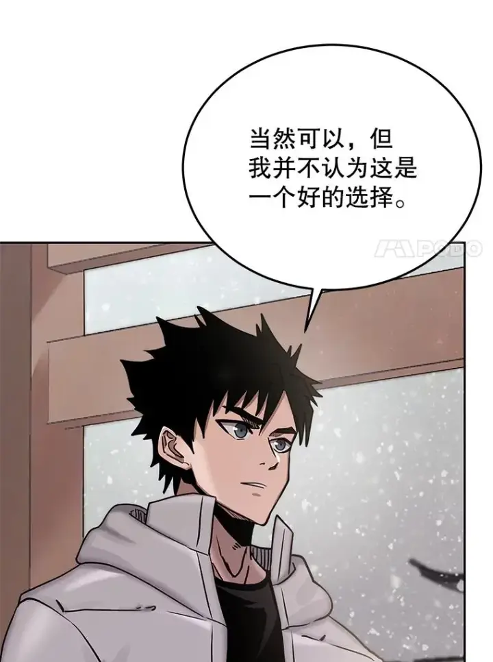 漫画《今天开始当玩家》67.尘埃落定第43张图