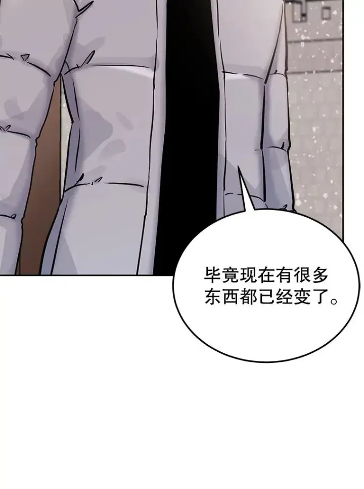 漫画《今天开始当玩家》67.尘埃落定第44张图