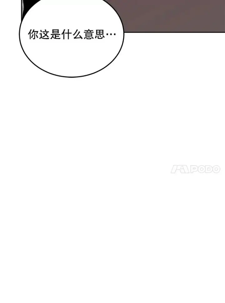 漫画《今天开始当玩家》67.尘埃落定第46张图