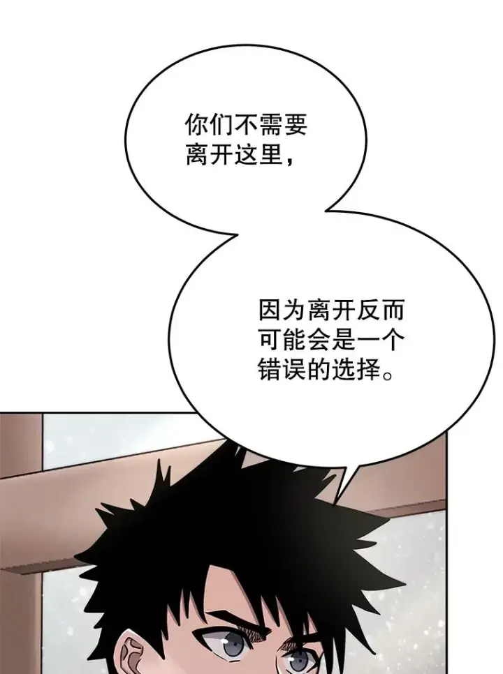 漫画《今天开始当玩家》67.尘埃落定第47张图
