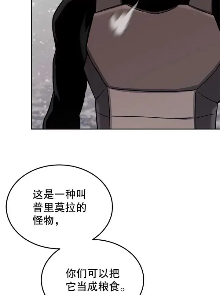 漫画《今天开始当玩家》67.尘埃落定第50张图