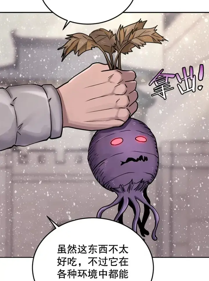漫画《今天开始当玩家》67.尘埃落定第51张图