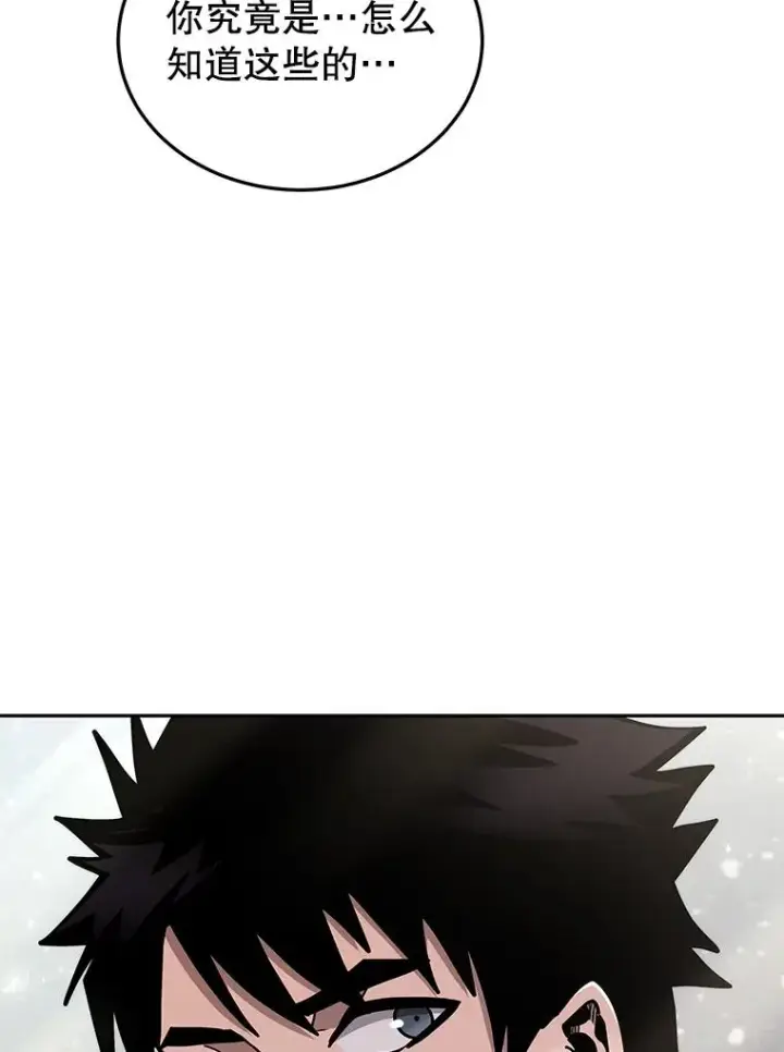 漫画《今天开始当玩家》67.尘埃落定第54张图