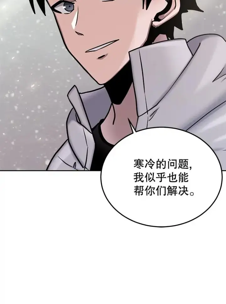漫画《今天开始当玩家》67.尘埃落定第55张图