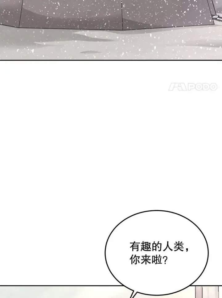 漫画《今天开始当玩家》67.尘埃落定第59张图