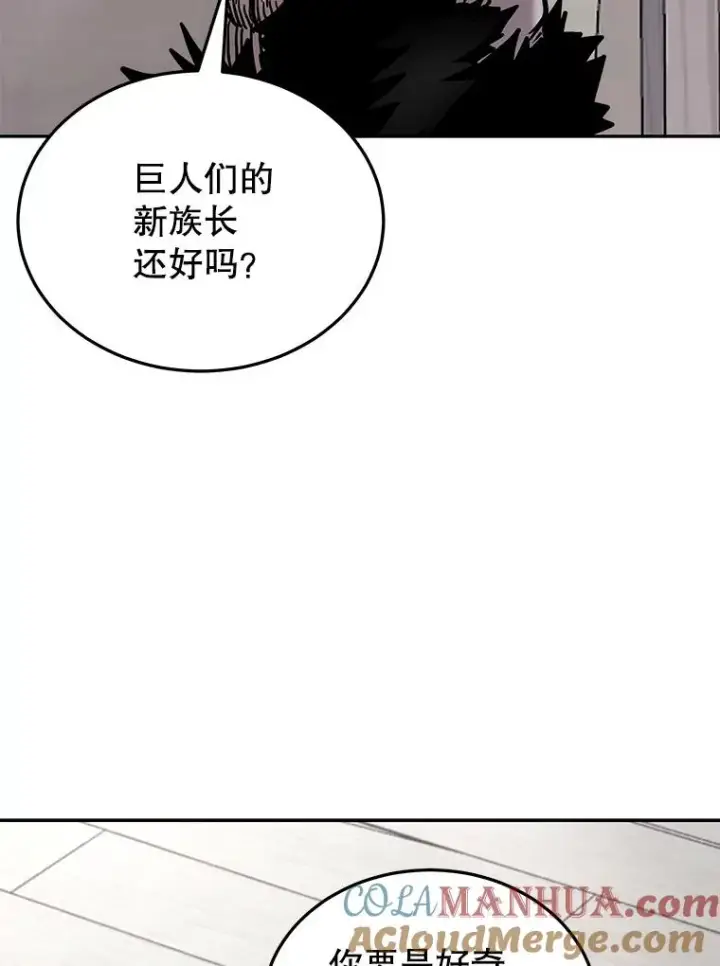 漫画《今天开始当玩家》67.尘埃落定第61张图