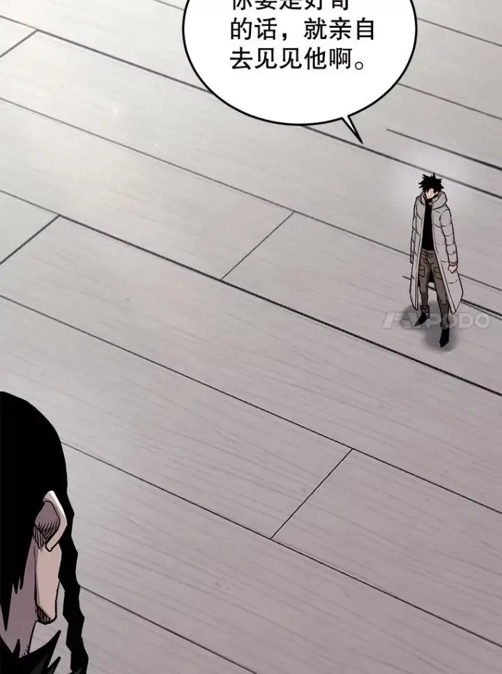 漫画《今天开始当玩家》67.尘埃落定第62张图