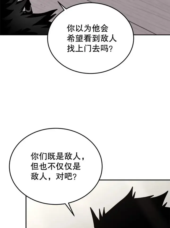 漫画《今天开始当玩家》67.尘埃落定第63张图
