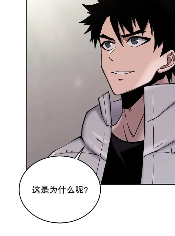 漫画《今天开始当玩家》67.尘埃落定第64张图