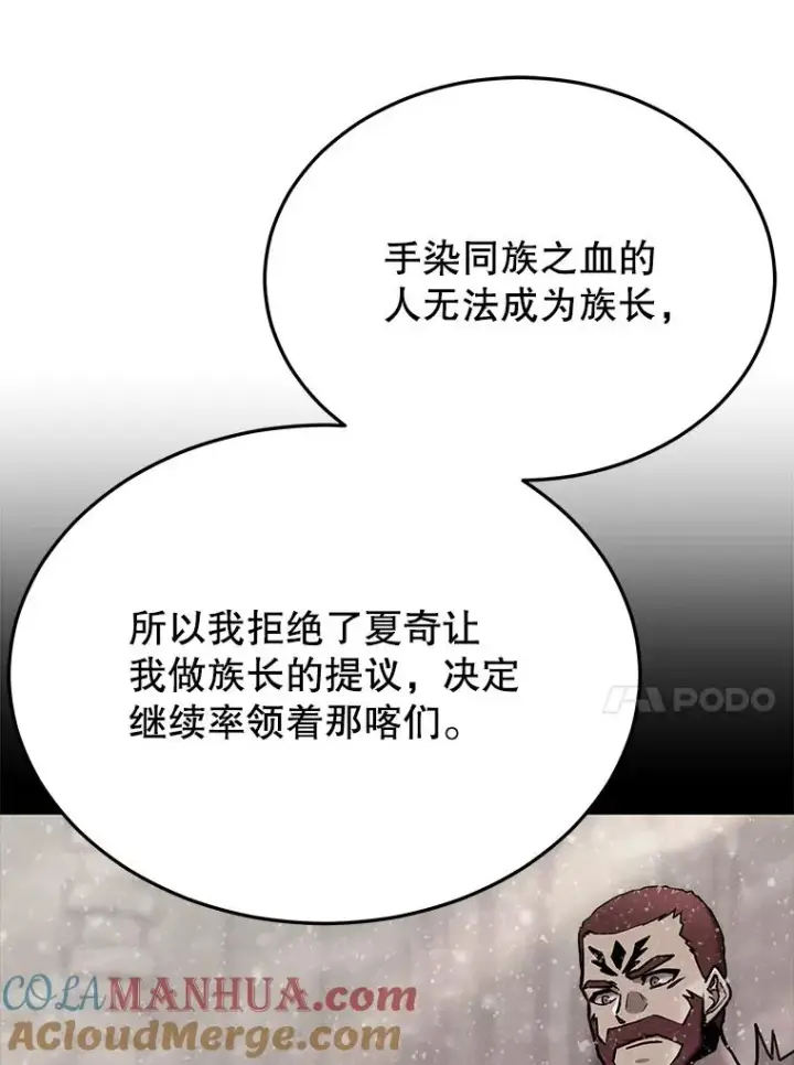 漫画《今天开始当玩家》67.尘埃落定第65张图