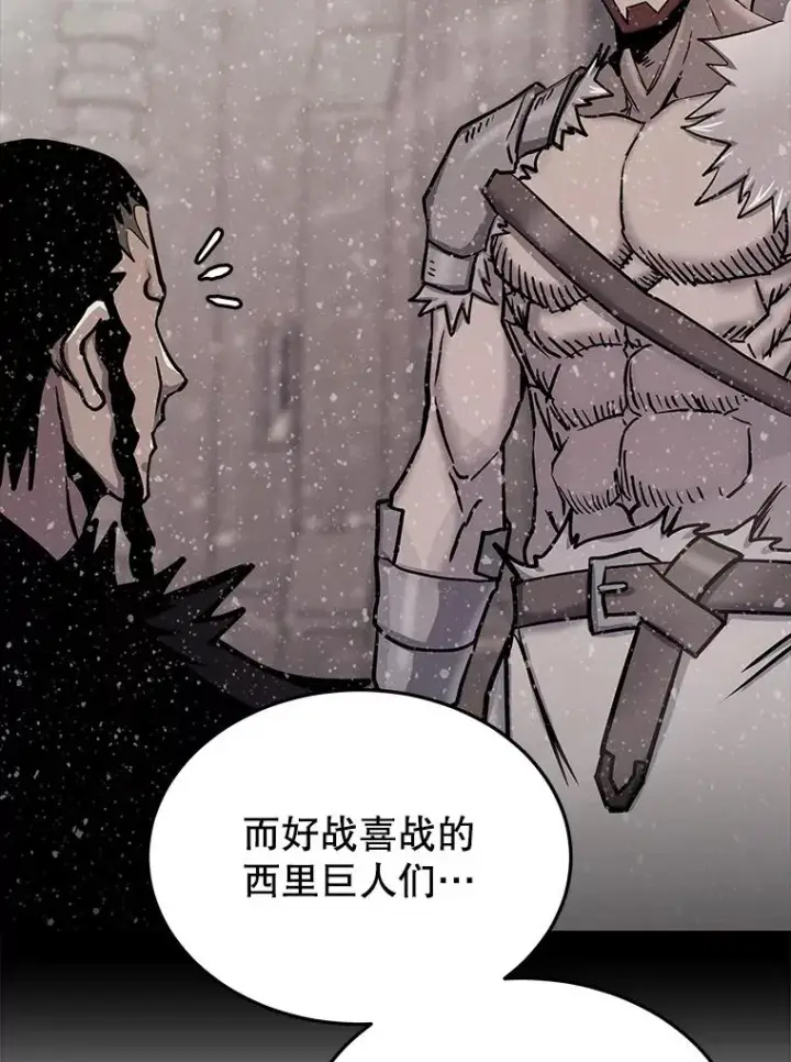 漫画《今天开始当玩家》67.尘埃落定第66张图