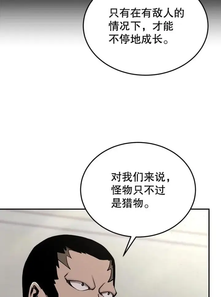 漫画《今天开始当玩家》67.尘埃落定第67张图