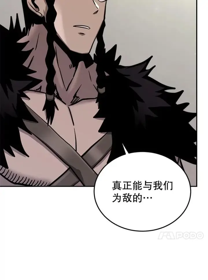 漫画《今天开始当玩家》67.尘埃落定第68张图