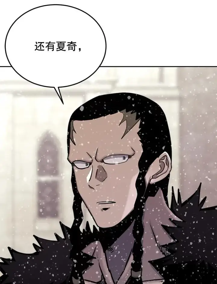 漫画《今天开始当玩家》67.尘埃落定第7张图