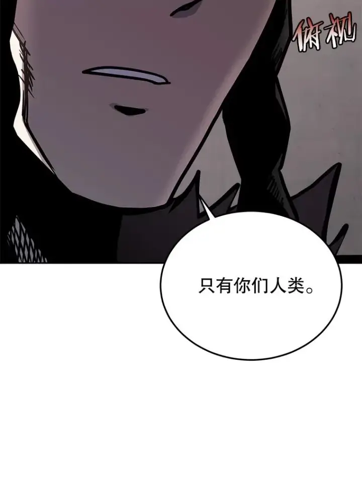 漫画《今天开始当玩家》67.尘埃落定第70张图