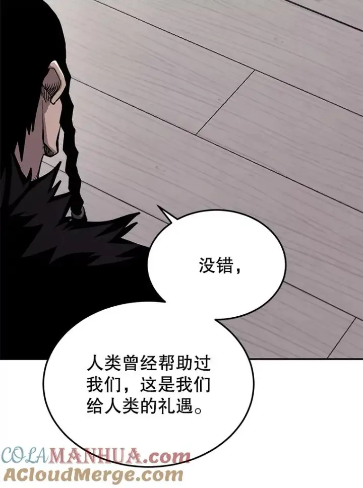 漫画《今天开始当玩家》67.尘埃落定第73张图