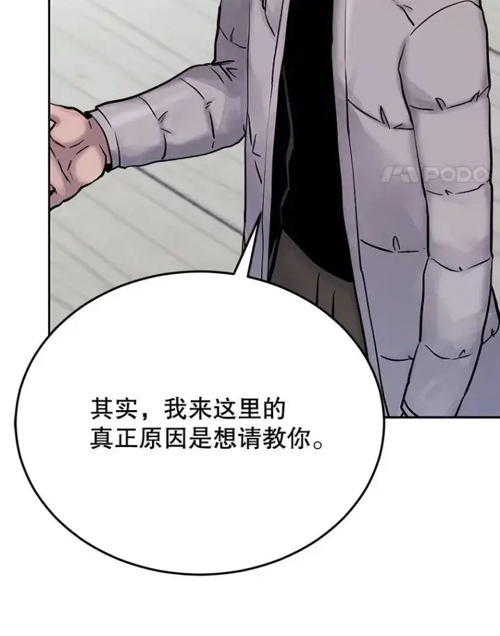 漫画《今天开始当玩家》67.尘埃落定第75张图