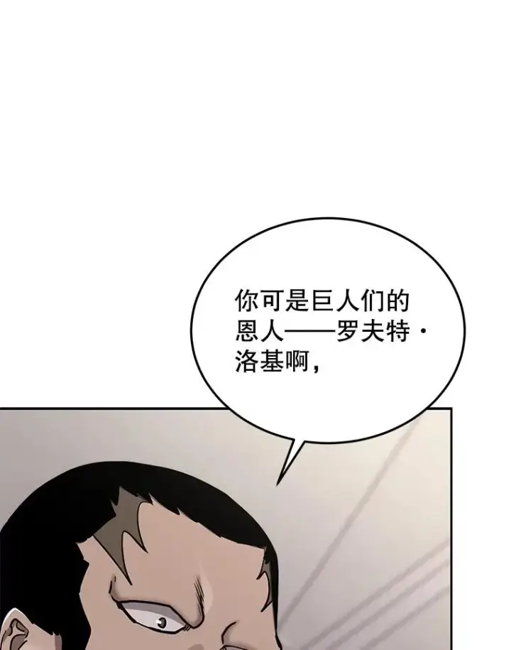 漫画《今天开始当玩家》67.尘埃落定第76张图