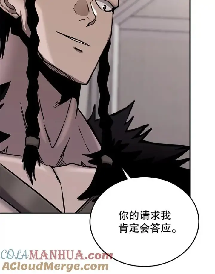漫画《今天开始当玩家》67.尘埃落定第77张图