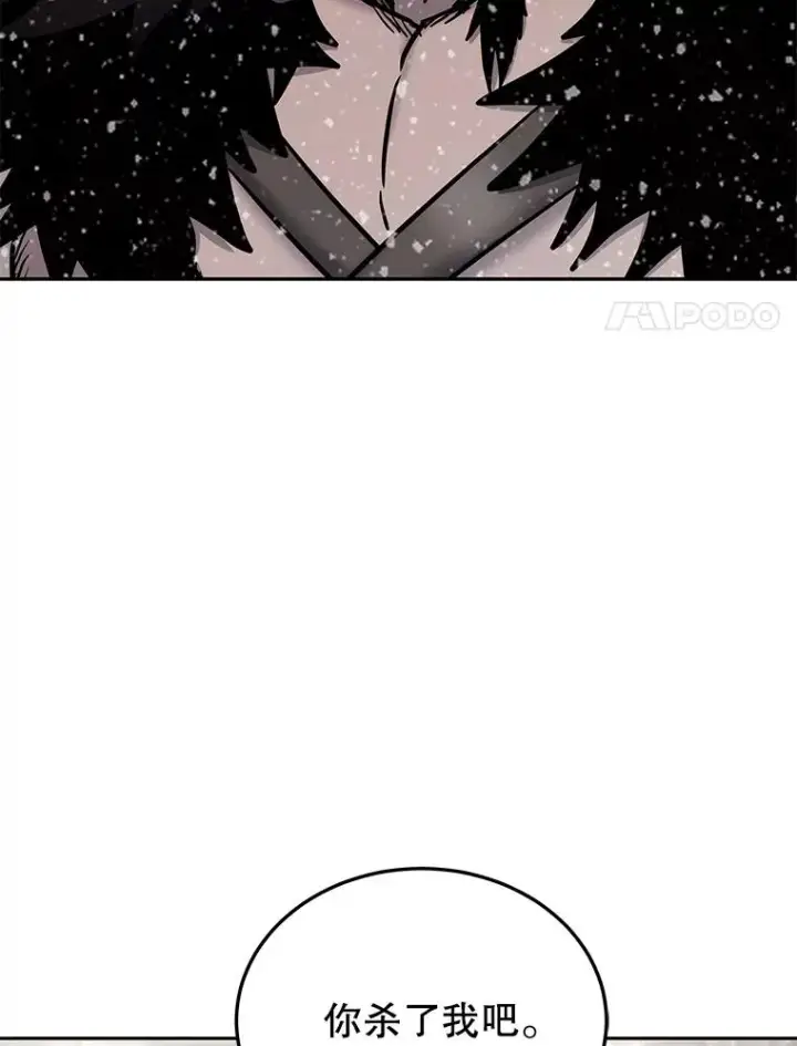 漫画《今天开始当玩家》67.尘埃落定第8张图