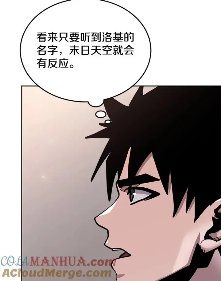 漫画《今天开始当玩家》67.尘埃落定第81张图