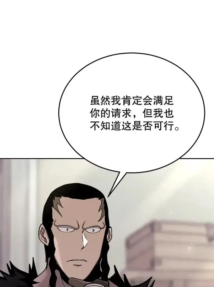 漫画《今天开始当玩家》67.尘埃落定第83张图
