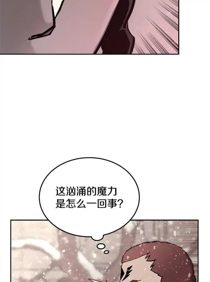 漫画《今天开始当玩家》67.尘埃落定第90张图