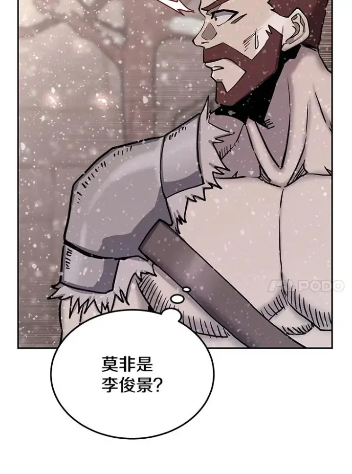 漫画《今天开始当玩家》67.尘埃落定第91张图