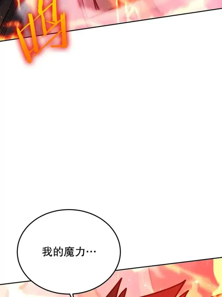 漫画《今天开始当玩家》67.尘埃落定第96张图