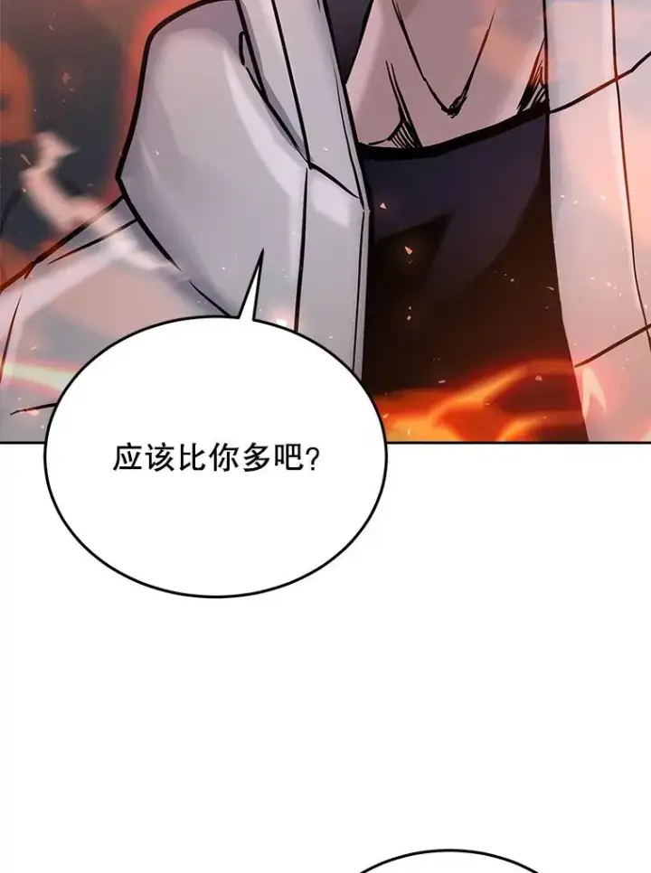 漫画《今天开始当玩家》67.尘埃落定第98张图