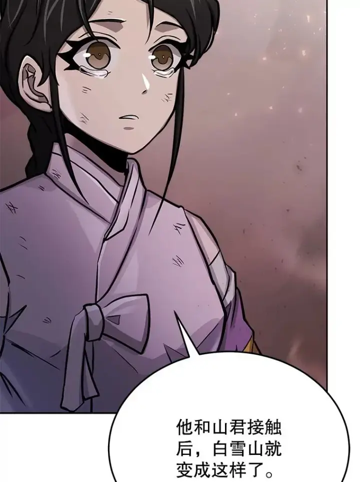 漫画《今天开始当玩家》69.白雪山大火第114张图