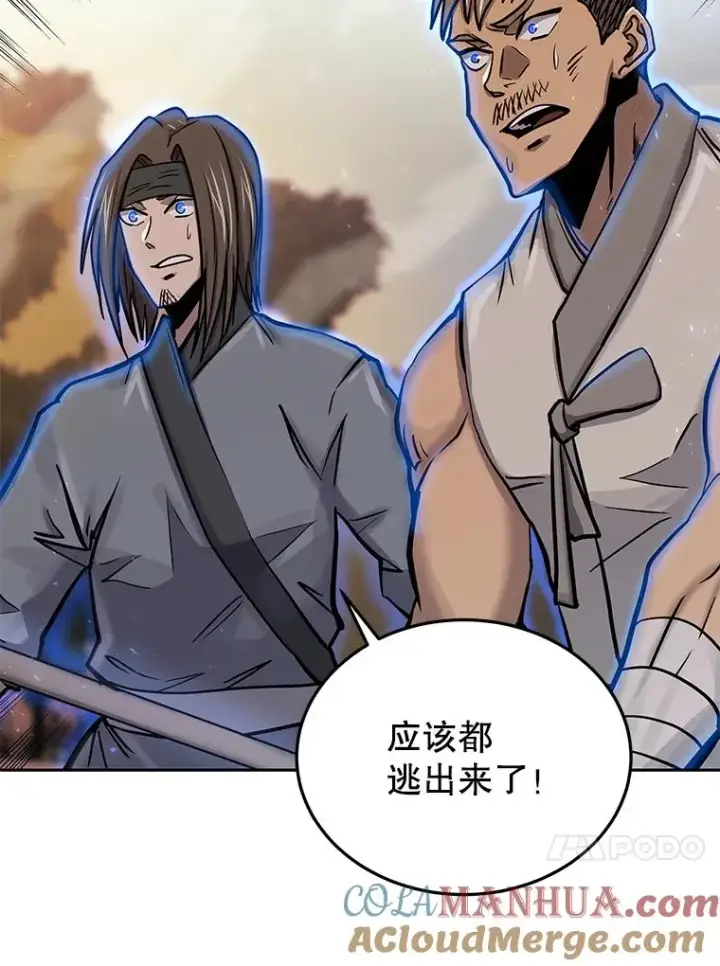 漫画《今天开始当玩家》69.白雪山大火第17张图