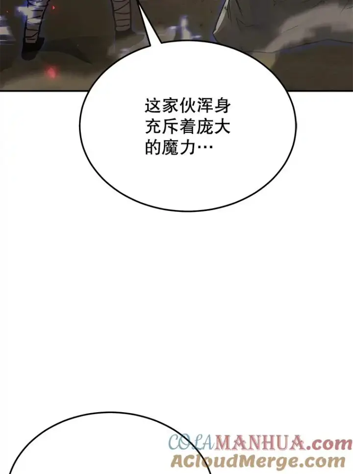 漫画《今天开始当玩家》69.白雪山大火第25张图