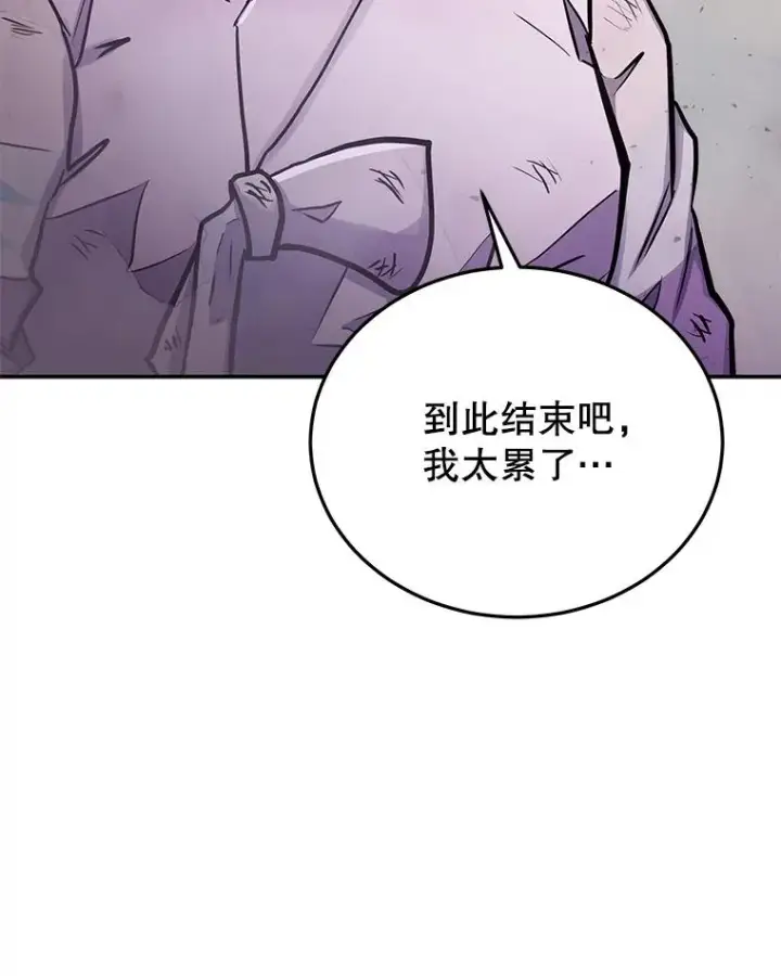 漫画《今天开始当玩家》69.白雪山大火第91张图