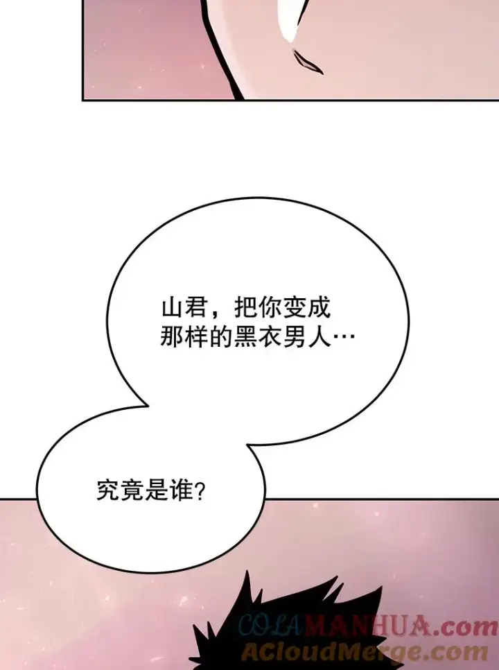 漫画《今天开始当玩家》70.发狂的山君第101张图