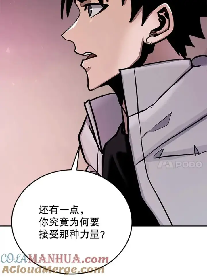 漫画《今天开始当玩家》70.发狂的山君第105张图