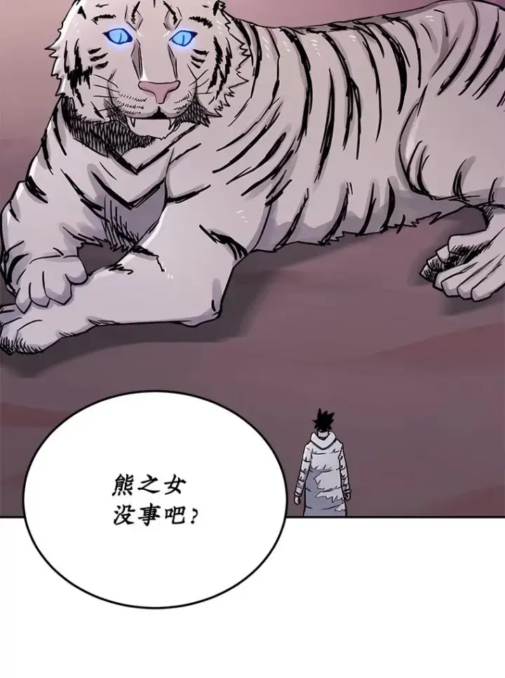 漫画《今天开始当玩家》70.发狂的山君第107张图