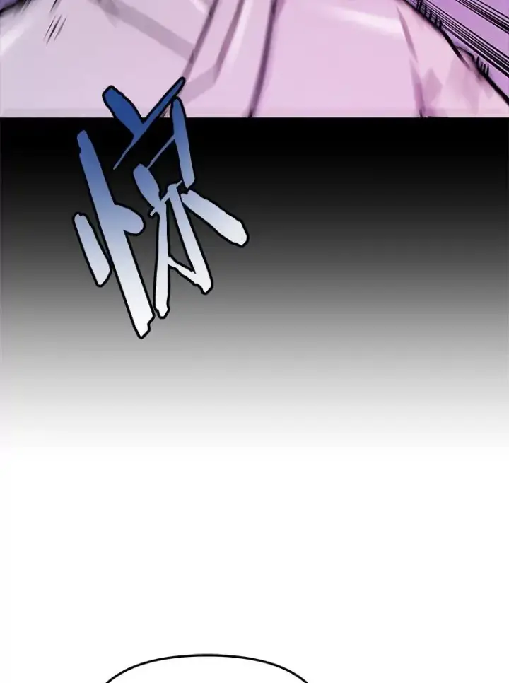 漫画《今天开始当玩家》70.发狂的山君第114张图