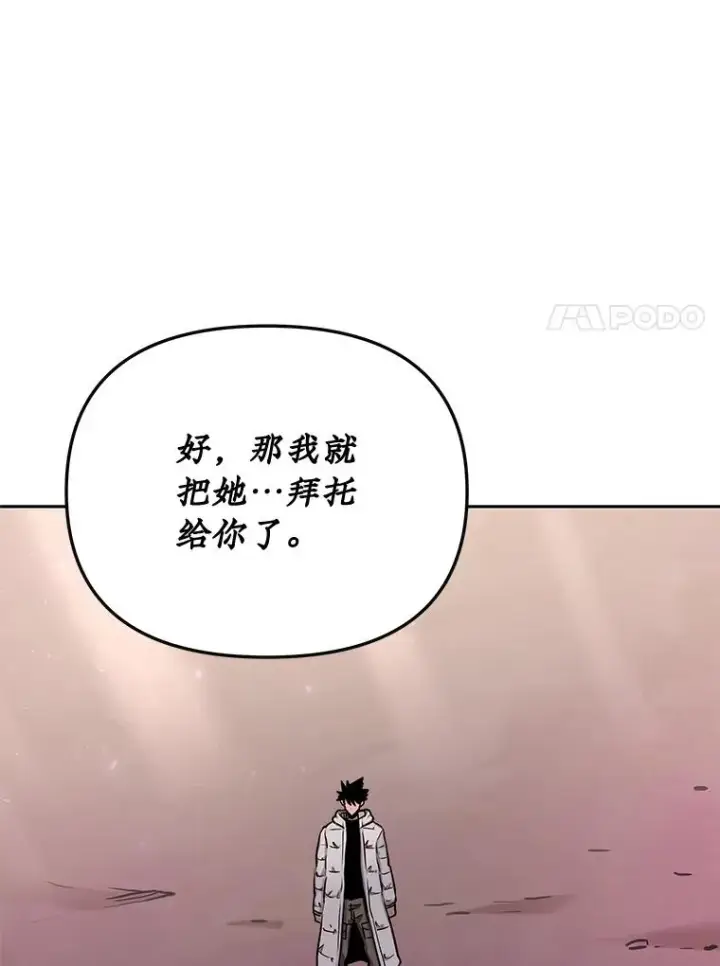 漫画《今天开始当玩家》70.发狂的山君第118张图