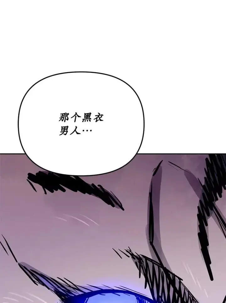 漫画《今天开始当玩家》70.发狂的山君第120张图