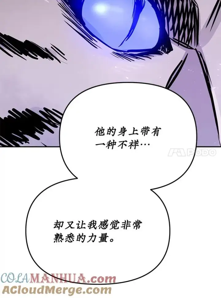 漫画《今天开始当玩家》70.发狂的山君第121张图