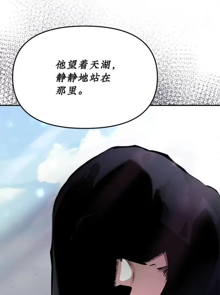 漫画《今天开始当玩家》70.发狂的山君第126张图