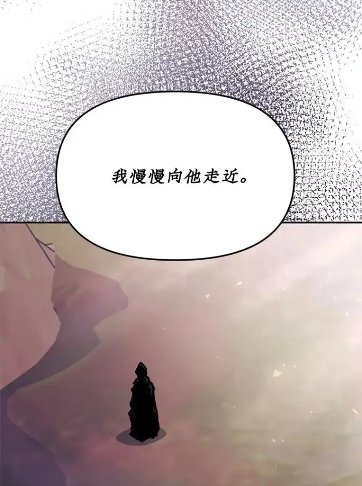 漫画《今天开始当玩家》70.发狂的山君第128张图