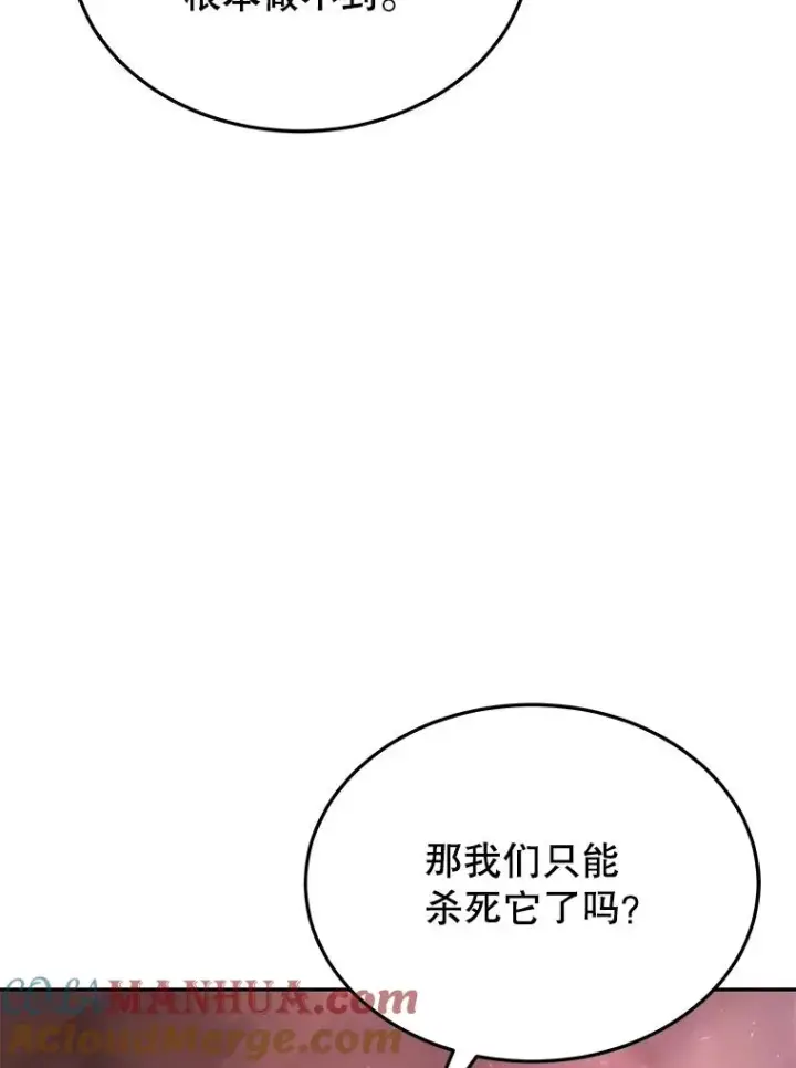漫画《今天开始当玩家》70.发狂的山君第13张图