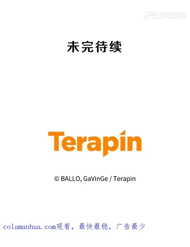 漫画《今天开始当玩家》70.发狂的山君第131张图