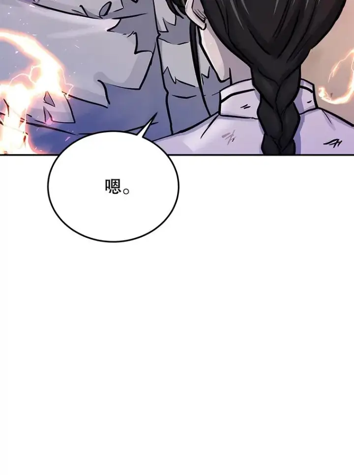 漫画《今天开始当玩家》70.发狂的山君第15张图