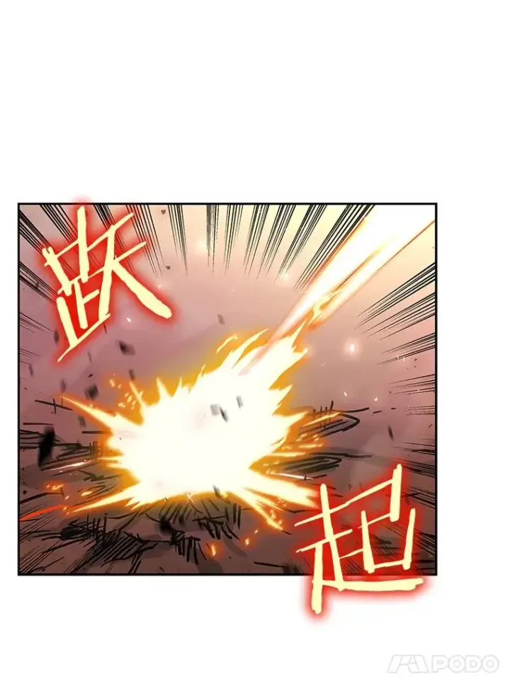漫画《今天开始当玩家》70.发狂的山君第20张图